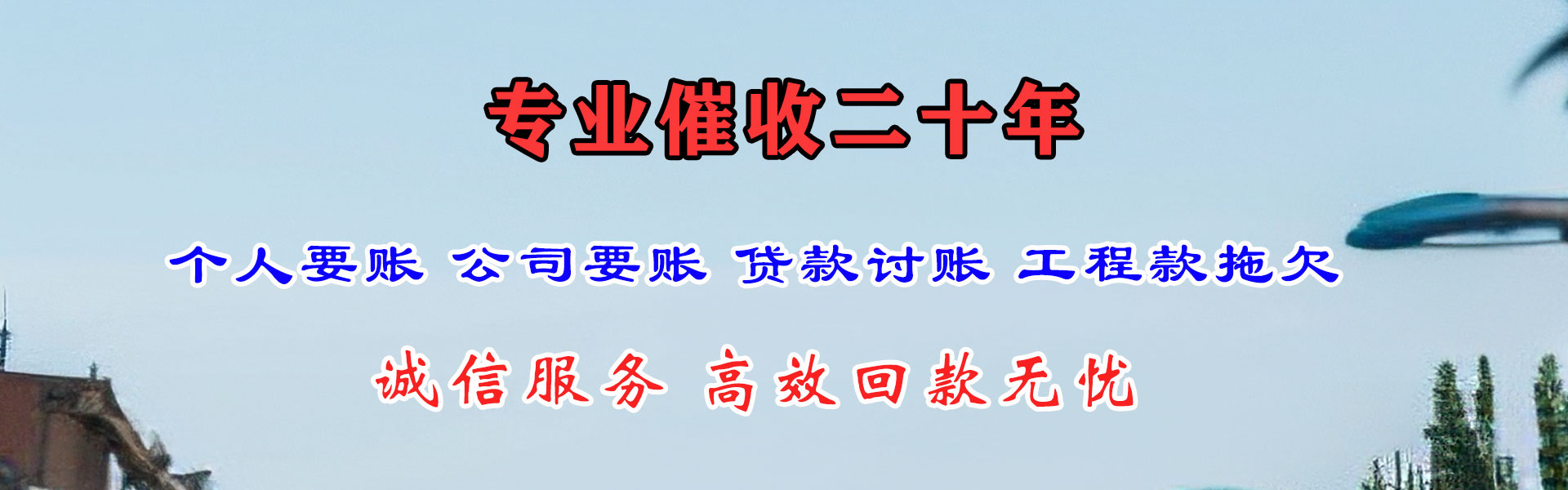 昆都仑讨债公司
